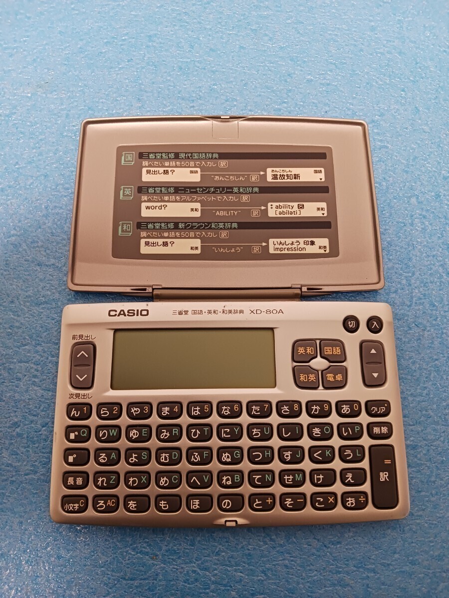 電子辞書 XD-80A CASIO EX-WORD エクスワード拍卖