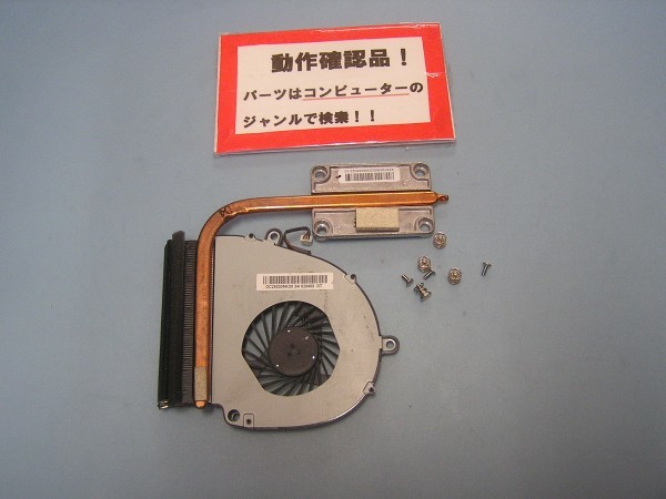 Gateway NE56R-A14D7 等用 ヒートシンクファン拍卖