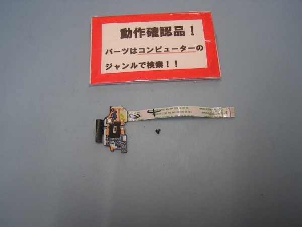 Gateway NE56R-A14D7 等用 電源スイッチ基盤拍卖