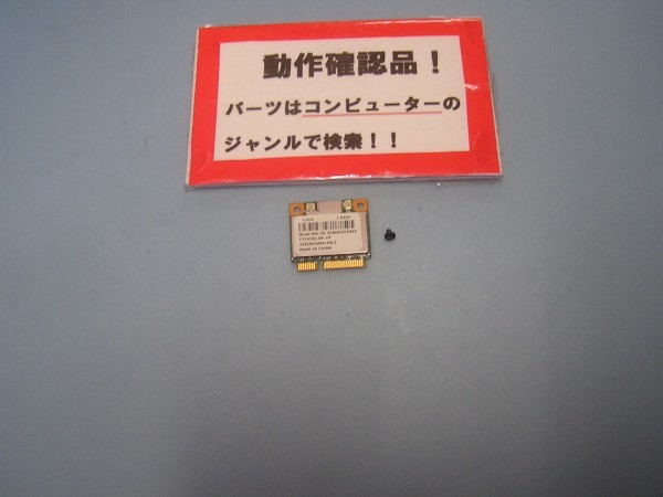 Gateway NE56R-A14D7 等用 無線LANカード AR5B125拍卖