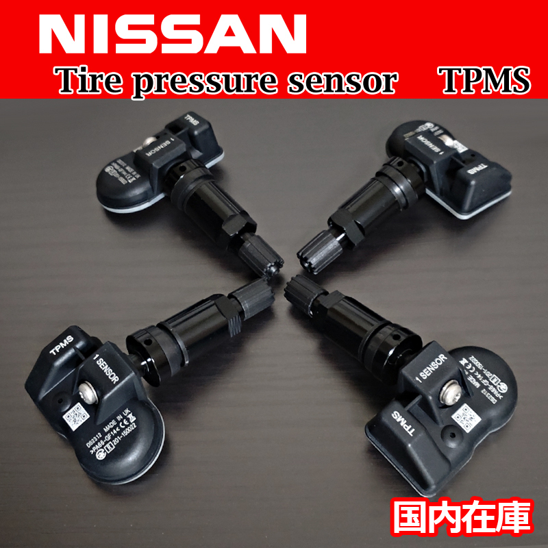 新品 ニッサン R35 スカイライン GT-R タイヤ 空気圧センサー TPMS 4個 OE 40700-1AA0B / 40700-JY10C拍卖