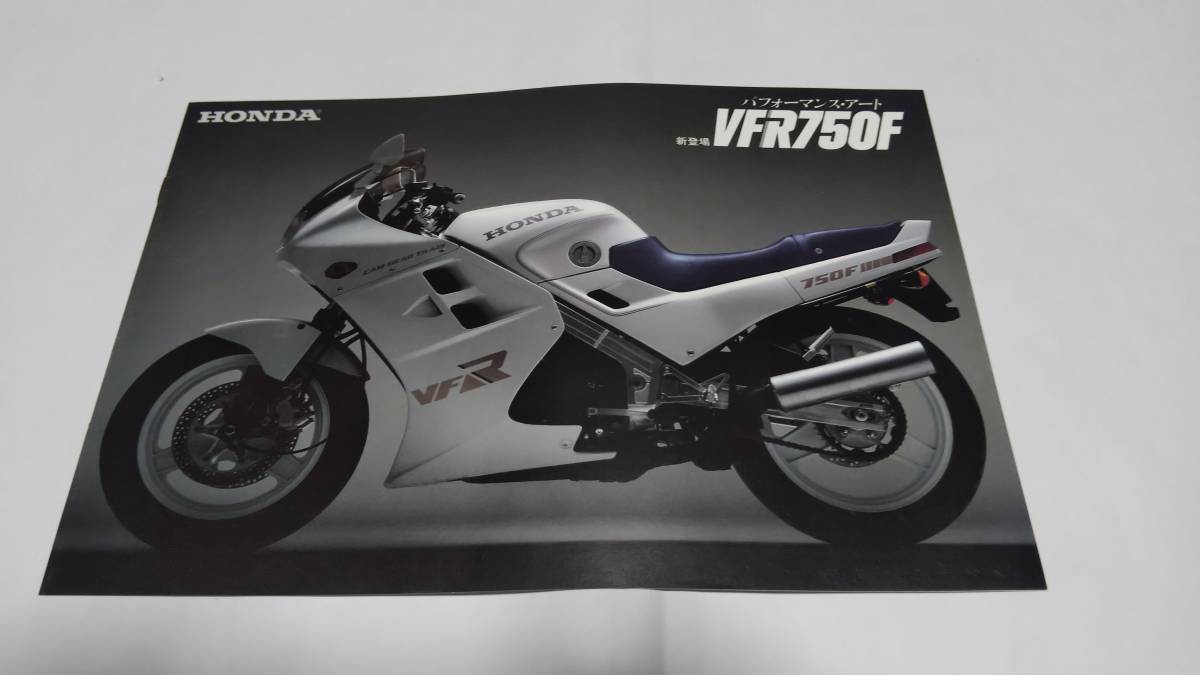 1986年4月販売のホンダVFR750Fのカタログです。拍卖