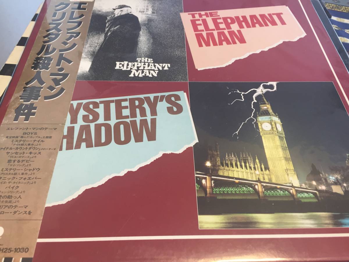 LP! エレファントマン、サンゲリア他(コンピ盤/国内盤)拍卖