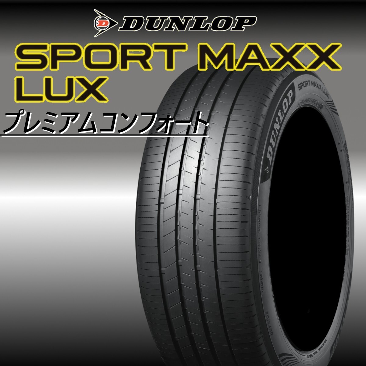 2024年製~ DUNLOP SPORT MAXX LUX 275/35R21 4本 価格 ダンロップ スポーツマックス 静粛性抜群 正規品 少量在庫 在庫要確認 送料無料拍卖