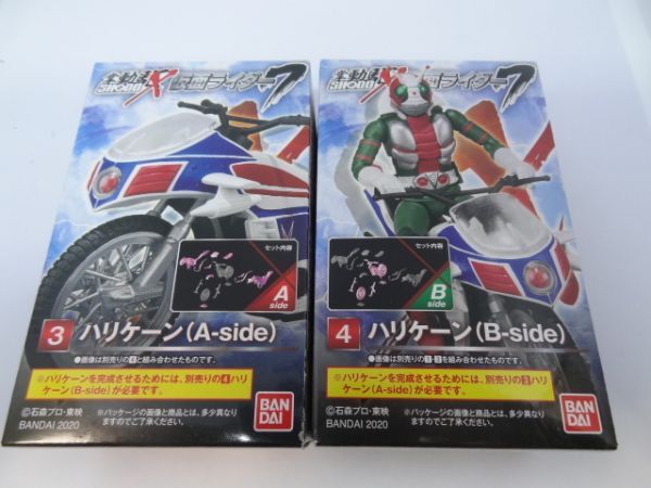★新品★SHODO-X 仮面ライダー7 「③ハリケーン(A-side)」+「④ハリケーン(B-side)」 掌動駆 掌動 仮面ライダーV3拍卖