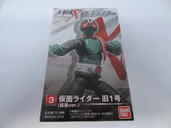 ★新品★SHODO-X 仮面ライダー1 「③仮面ライダー旧1号(桜島ver.)」 掌動駆 掌動拍卖
