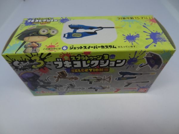 ★新品★スプラトゥーン3 ブキコレクション SELECTION版 「⑥ジェットスイーパーカスタム」拍卖
