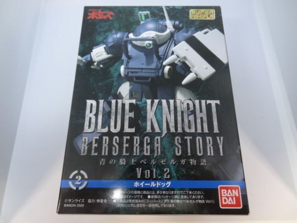 ★新品★SMP 青の騎士ベルゼルガ物語 Vol.2 「ホイールドッグ」 装甲騎兵ボトムズ スーパーミニプラ拍卖