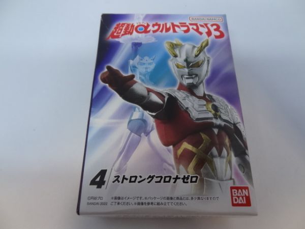 ★新品★超動αウルトラマン3 「④ストロングコロナゼロ」拍卖