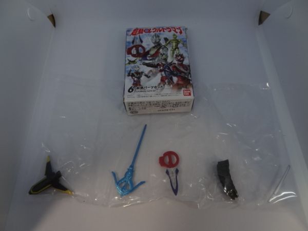 ★内袋未開封★超動αウルトラマン 「⑥拡張パーツセット」 サークルアームズ ゼットランスアロー エースブレード ガッツウイング2号他拍卖