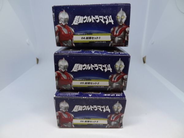 ★新品★超動ウルトラマン4 「04.拡張セット1」+「05.拡張セット2」+「06.拡張セット3」 科学特捜隊基地 ジェットビートル スペシウム光線拍卖