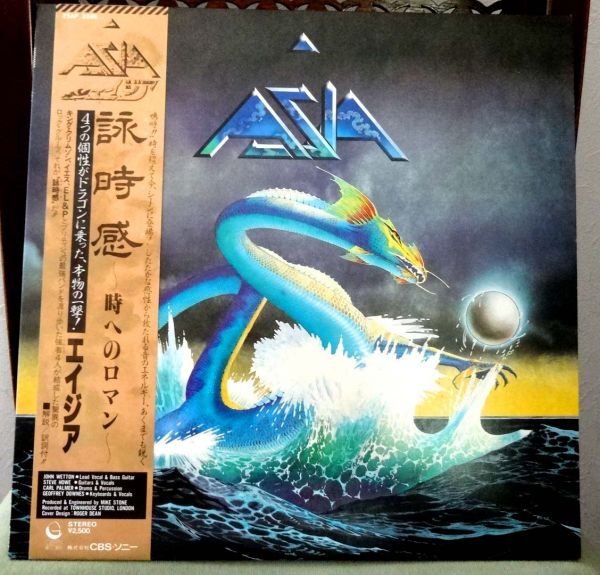 国内盤 帯 エイジア(ASIA)/詠時感~時へのロマン 80拍卖