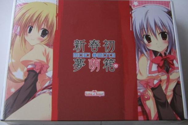 新春初夢萌BOX2013 Lump of Sugar 学☆王 花色ヘプタグラム拍卖
