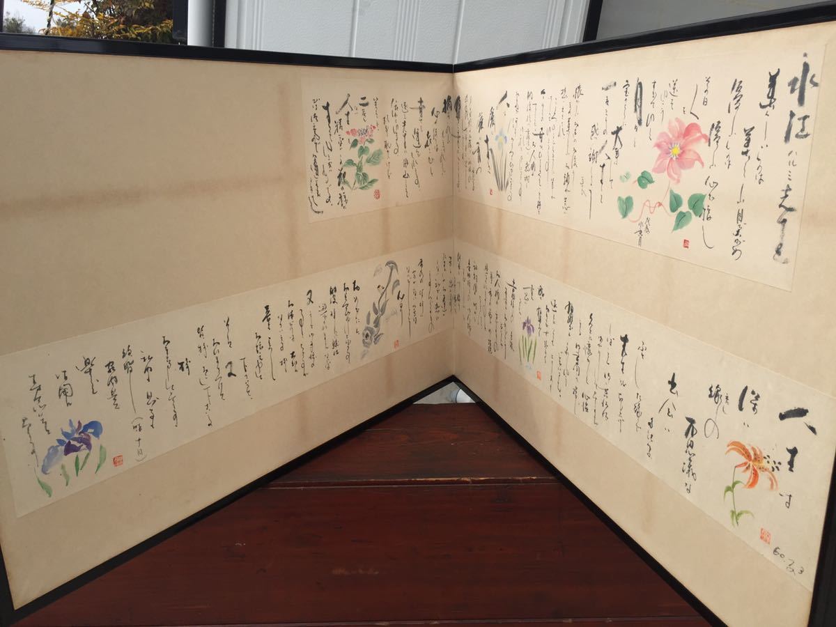 雅泉堂豊斉飾り屏風拍卖