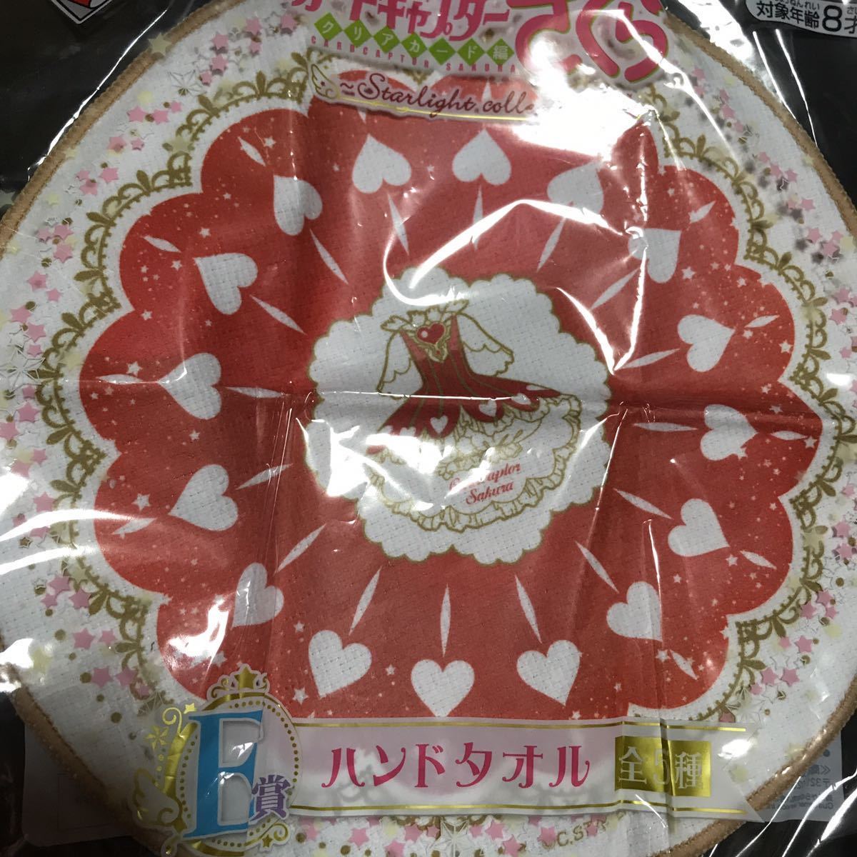 カードキャプターさくら クリアカード編 一番くじ Starlight collection E賞 ハンドタオル バトルコスチューム グッズ CCさくら ハンカチ拍卖