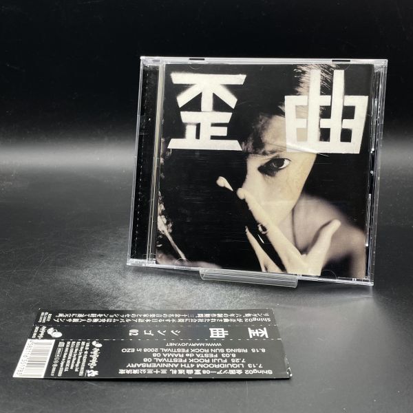 MAT64【帯付き】SHING02/歪曲拍卖
