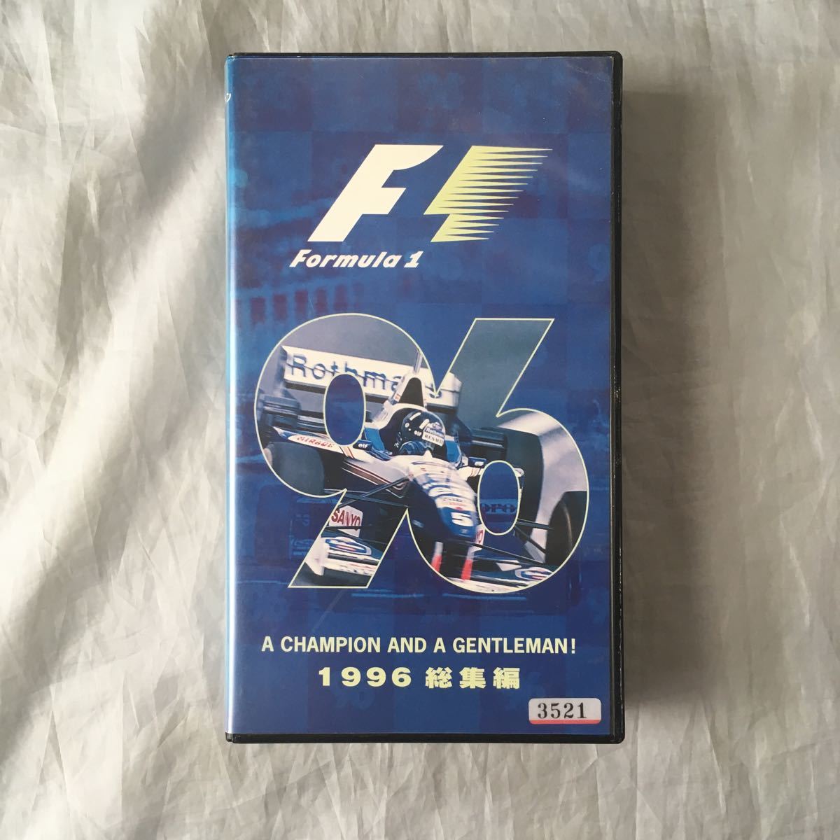 ■1996年1世界選手権総集編■Dヒル悲願のチャンピオン■ヴィルヌーブ■拍卖