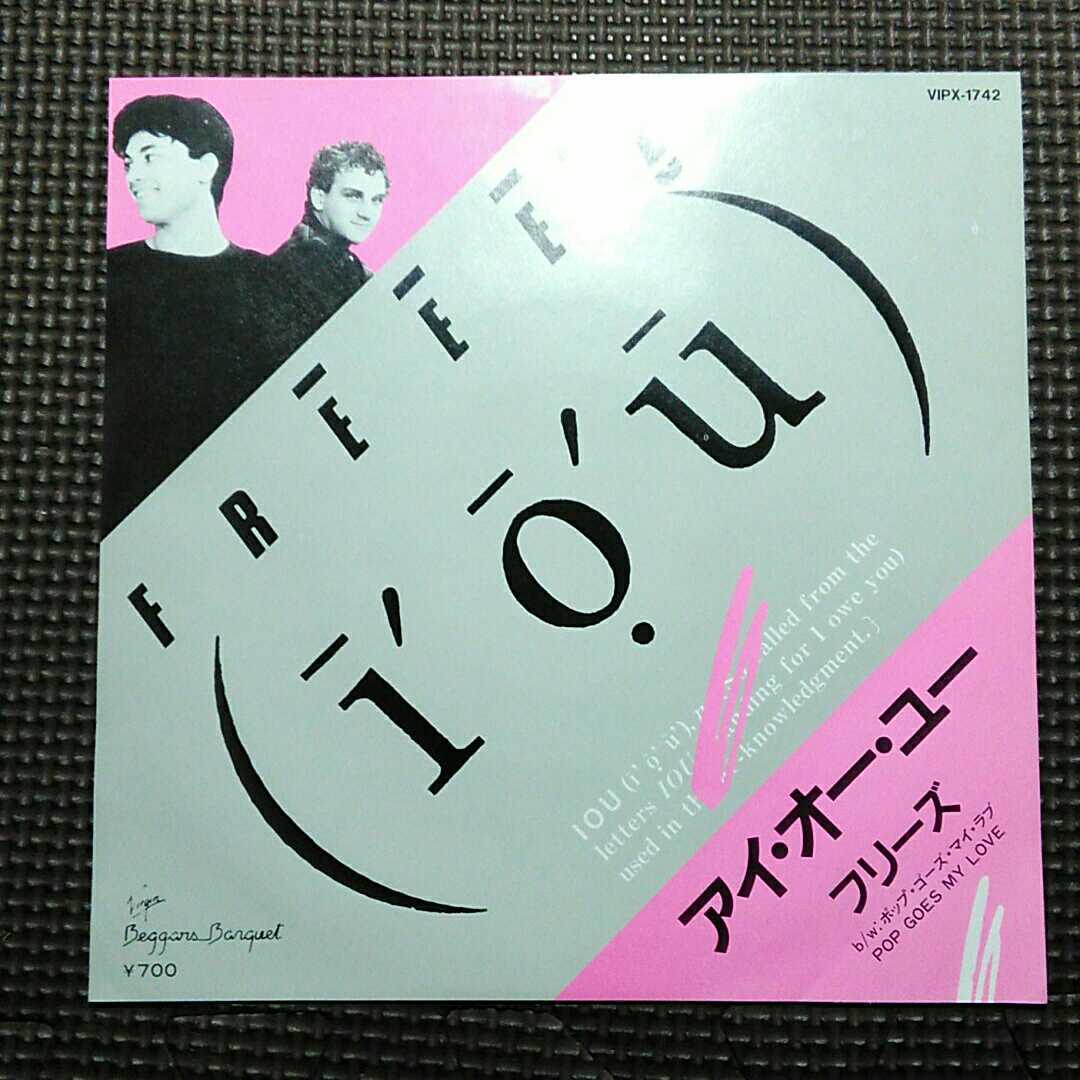 邦盤7'' フリーズ / アイ・オー・ユー / ポップ・ゴーズ・マイ・ラブ VIPX-1742拍卖