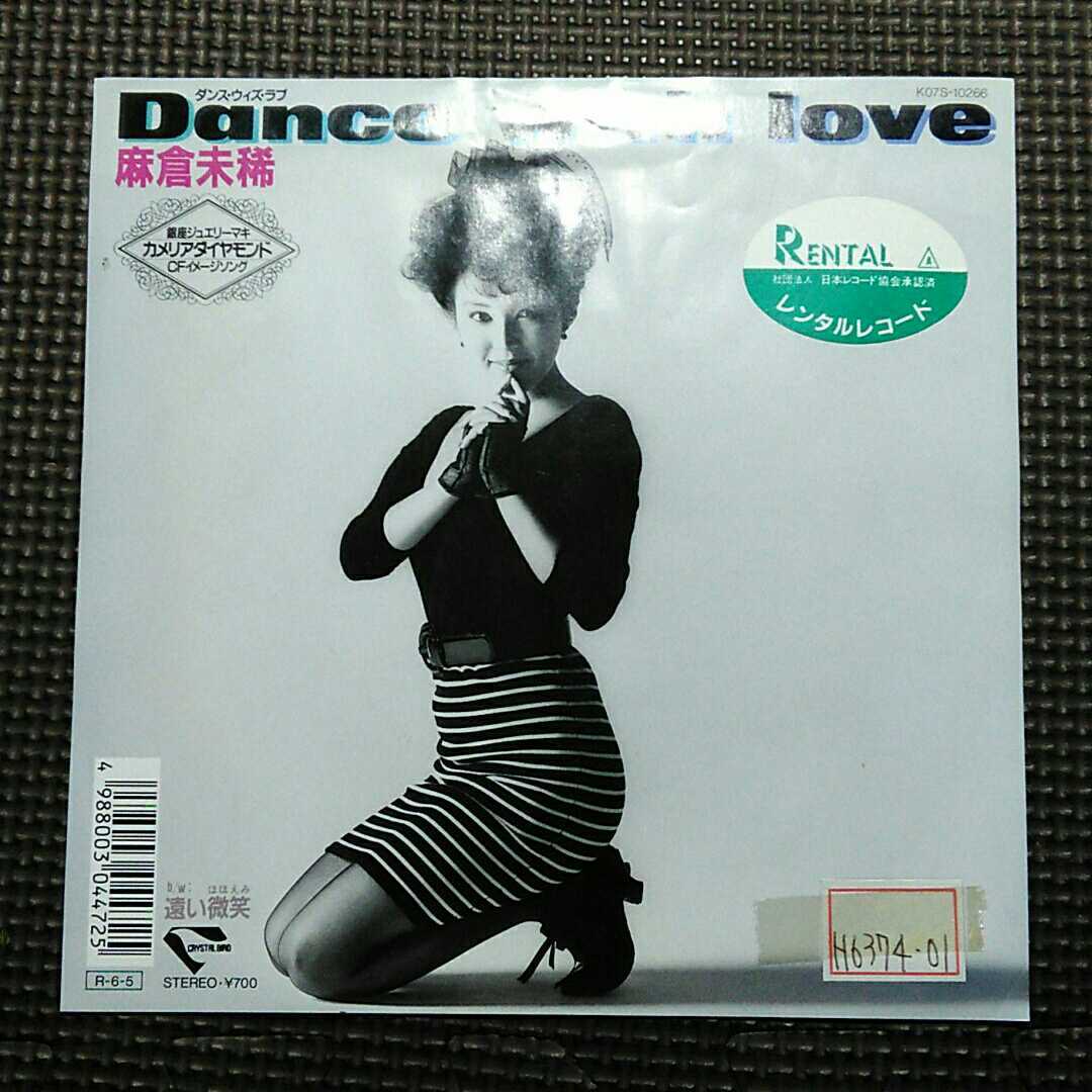 7'' 麻倉美稀 / Dance with love / 遠い微笑 K07S-10266拍卖