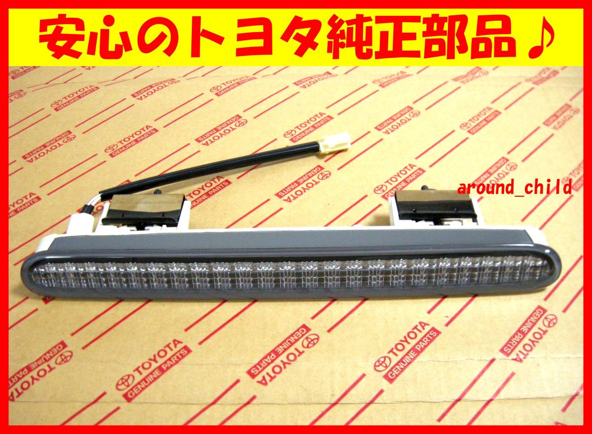 ■新品■JZA80系スープラ トヨタ純正 センターストップランプ/ハイマウントストップライト■平成5年5月~平成14年8月■SZ/RZ/GZ/SZR/RZS■F拍卖