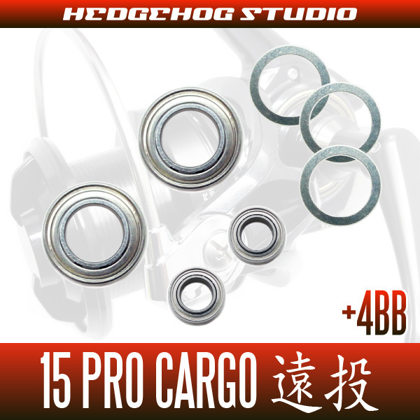 【ダイワ】15 プロカーゴ遠投用 MAX9BB フルベアリングチューニングキット【HRCB防錆ベアリング】/.拍卖