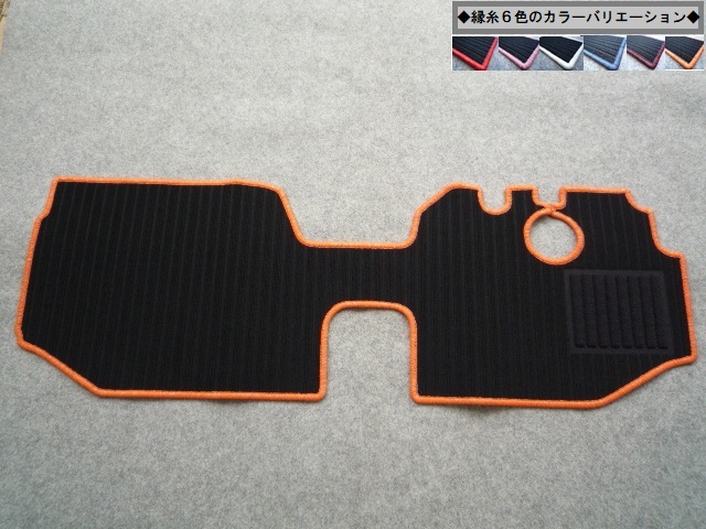 マツダ ボンゴ 2WD/4WD ◇縁糸カラー変更OK◇ フロントマット新品 CC1/-ko拍卖