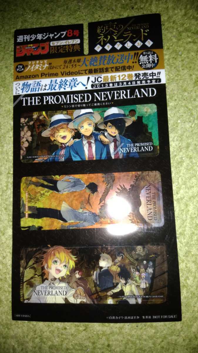 しおり ネバーランド拍卖