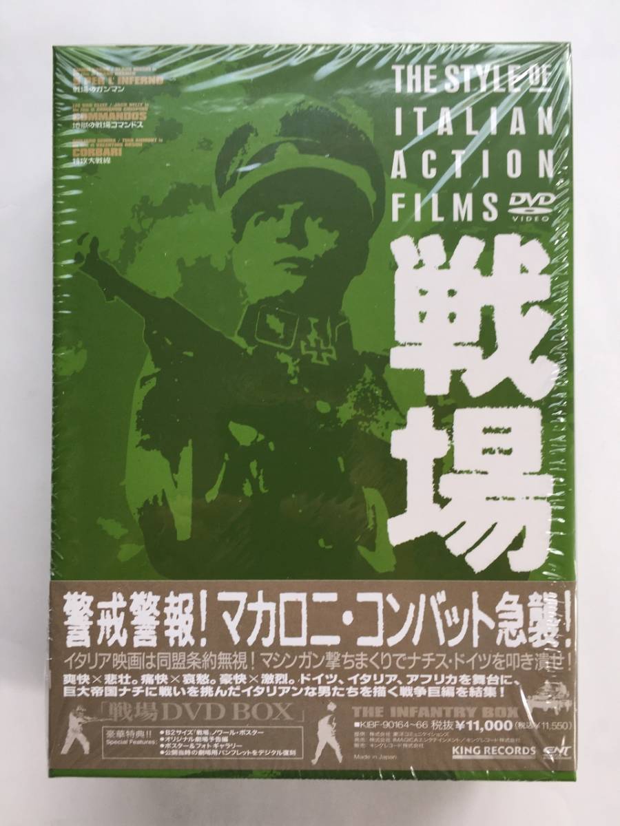 【DVD-BOX 美品】戦場DVD BOX 『戦場のガンマン』『地獄の戦場コマンドス』『特攻大戦線』☆拍卖