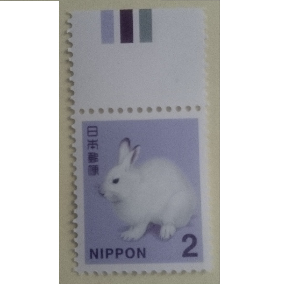 KF 普通切手 2円 カラーマーク 未使用 1枚(上)拍卖