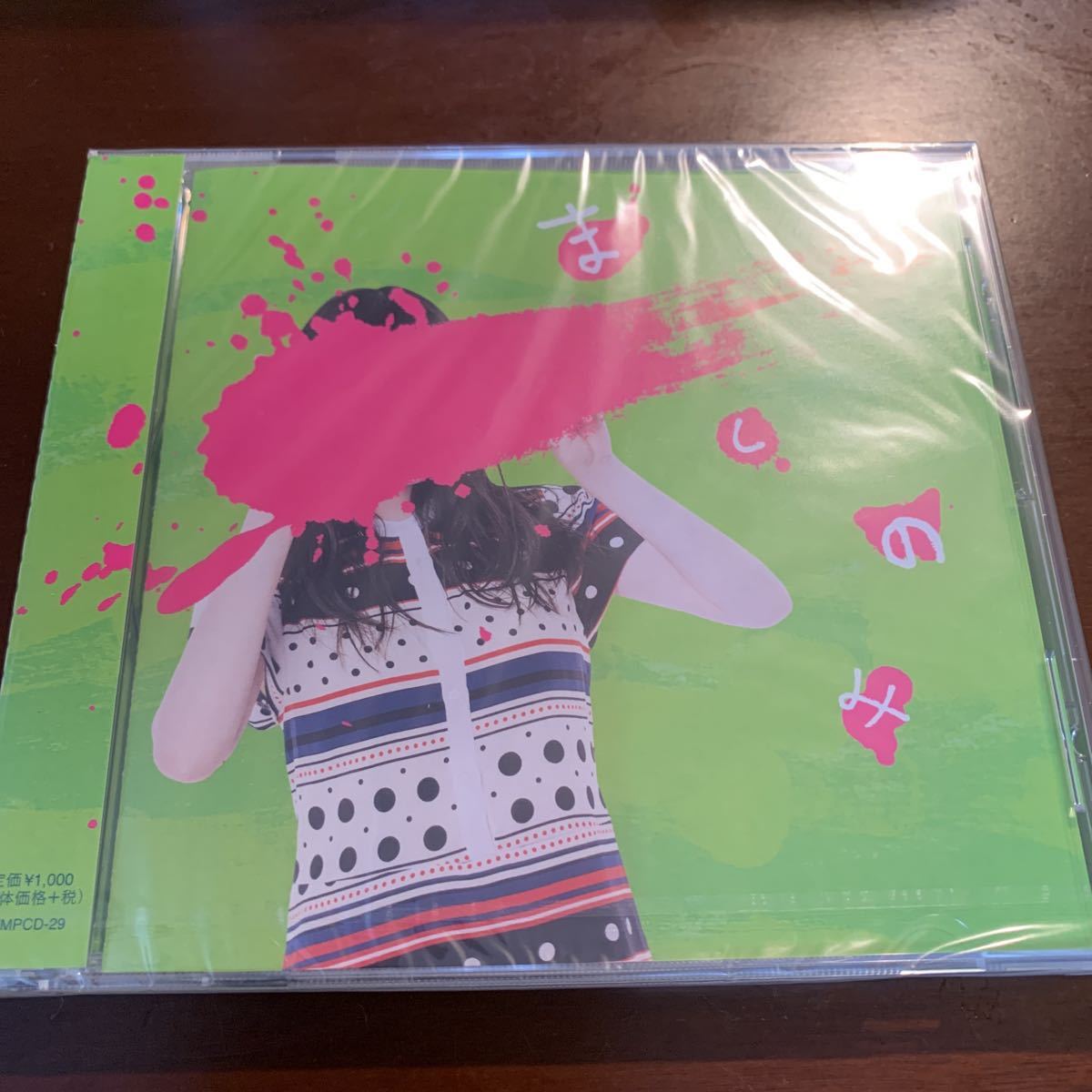 ましのみ ハッピーエンドが見えません拍卖