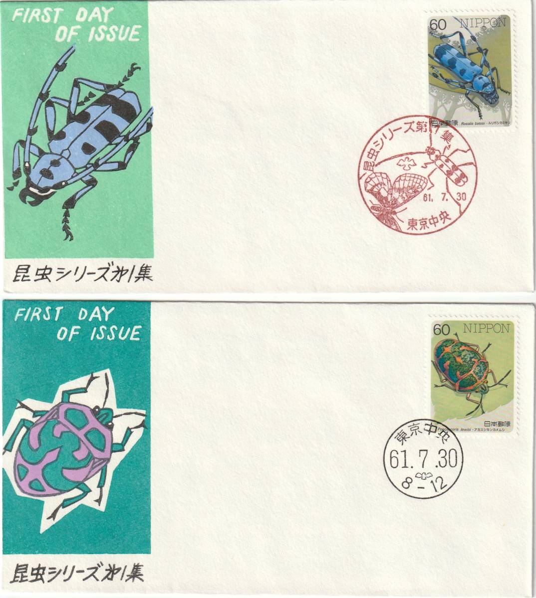 FDC 1986年 昆虫シリーズ 第1集 単はり4通 松屋拍卖