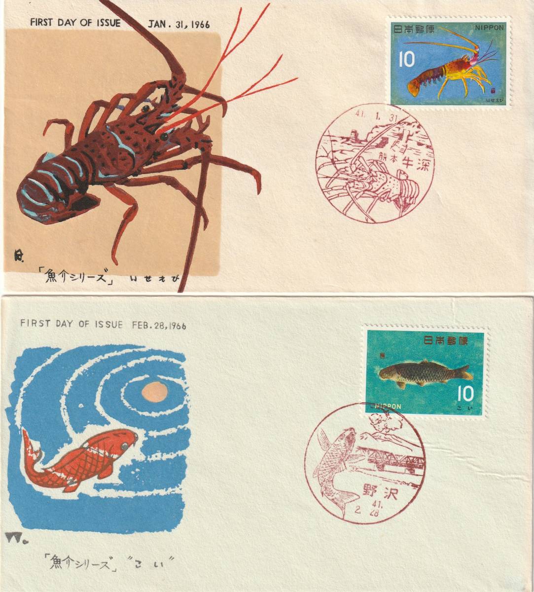 FDC 19966-67年 魚介シリーズ 12種 完 松屋 カシエ―1(A)拍卖