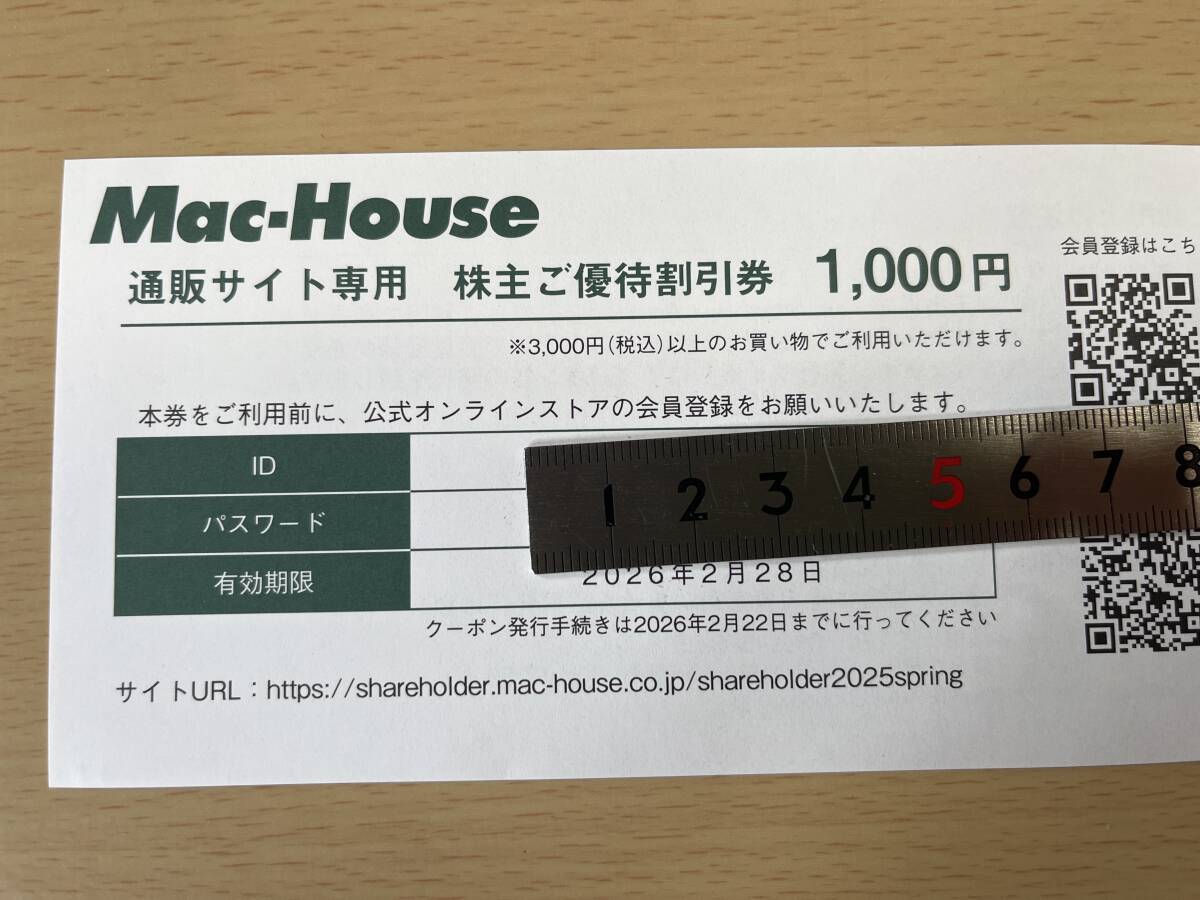 マックハウス Mac-House 株主優待割引券 送0 2/28拍卖