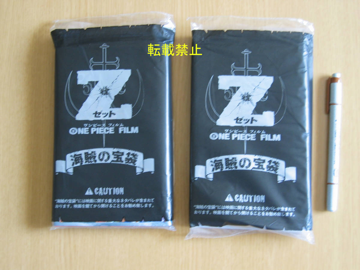36-46▲ワンピース▲「海賊の宝袋」『劇場版 フィルムZ』入場者特典 2セット拍卖