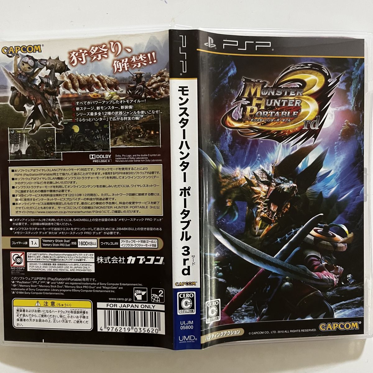B34106 PSPソフト モンスターハンターポータブル 3rd拍卖