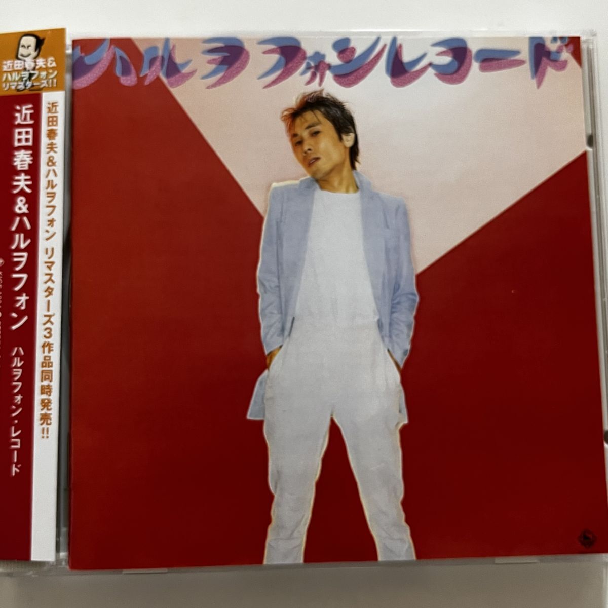 B34176 CD(サンプル盤)帯つき美品 ハルヲフォン・レコード 近田春夫&ハルヲフォン拍卖