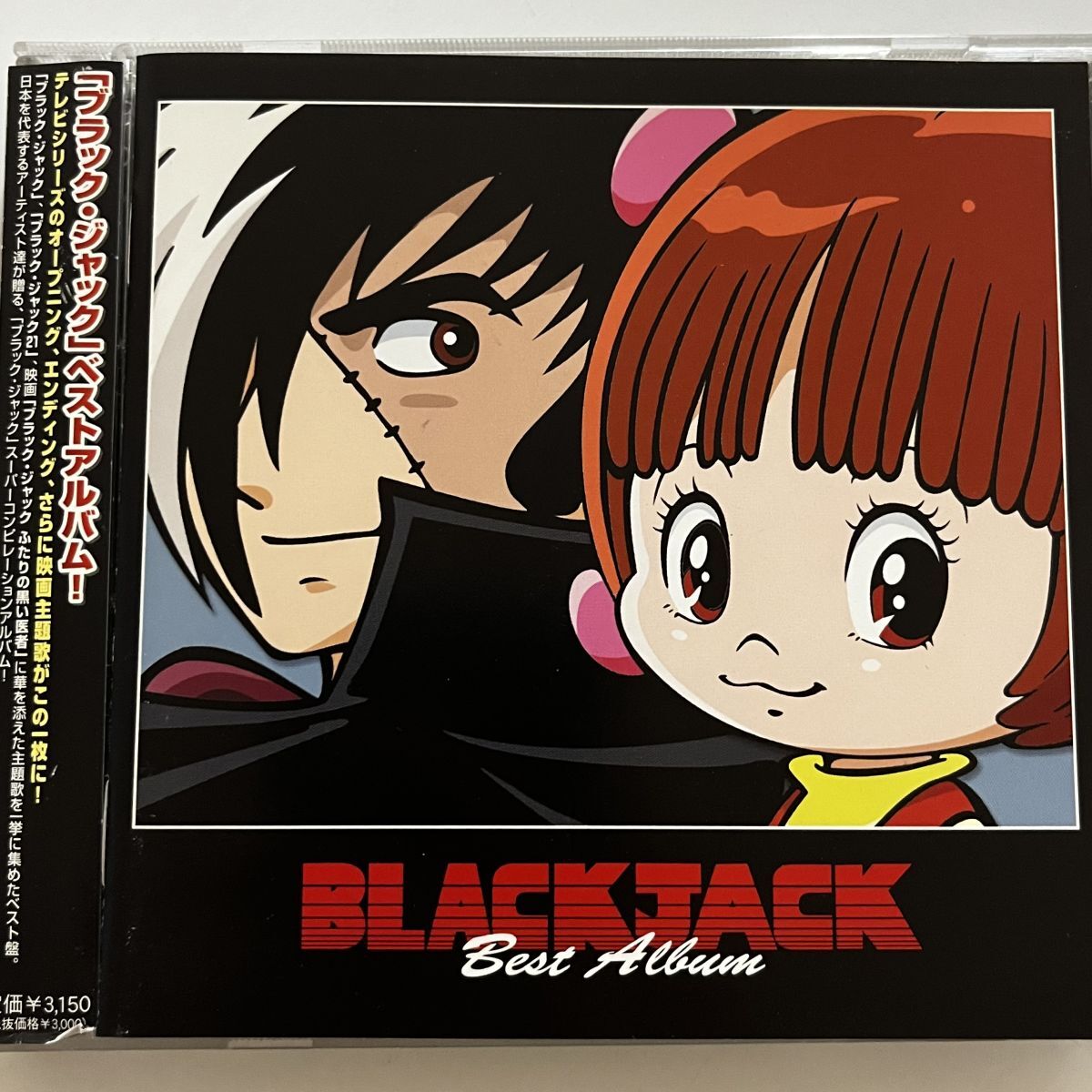 B34217 CD(中古)BLACK JACK BEST ALBUM拍卖