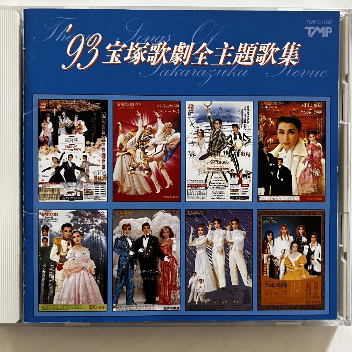 B34221 CD(中古)’93宝塚歌劇全主題歌集拍卖