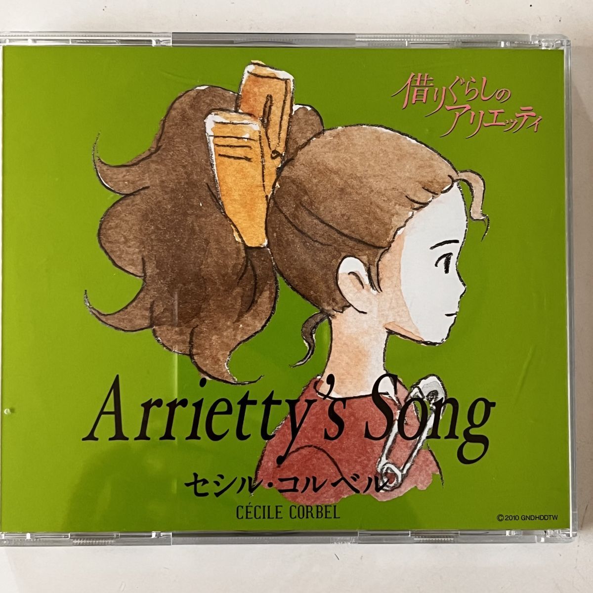 B34300 CD(中古)Arrietty's Song(借りぐらしのアリエッティ・主題歌) セシル・コルベル拍卖