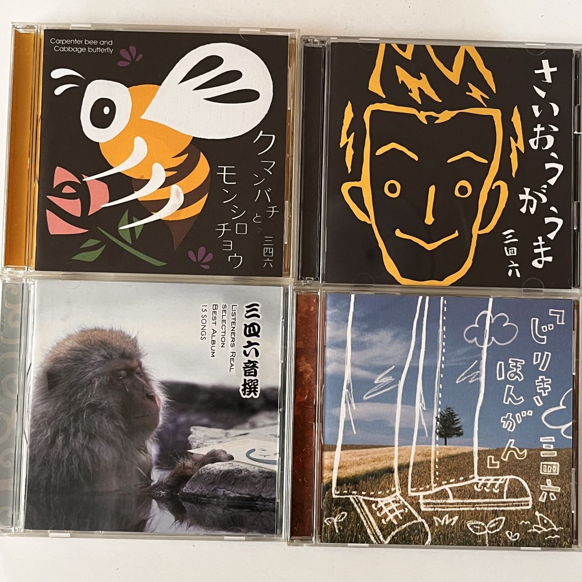 B34315 中古CD 三四六 さいおうがうま、じりきほんがん、三四六音撰、クマンバチとモンシロチョウ 4点セット拍卖