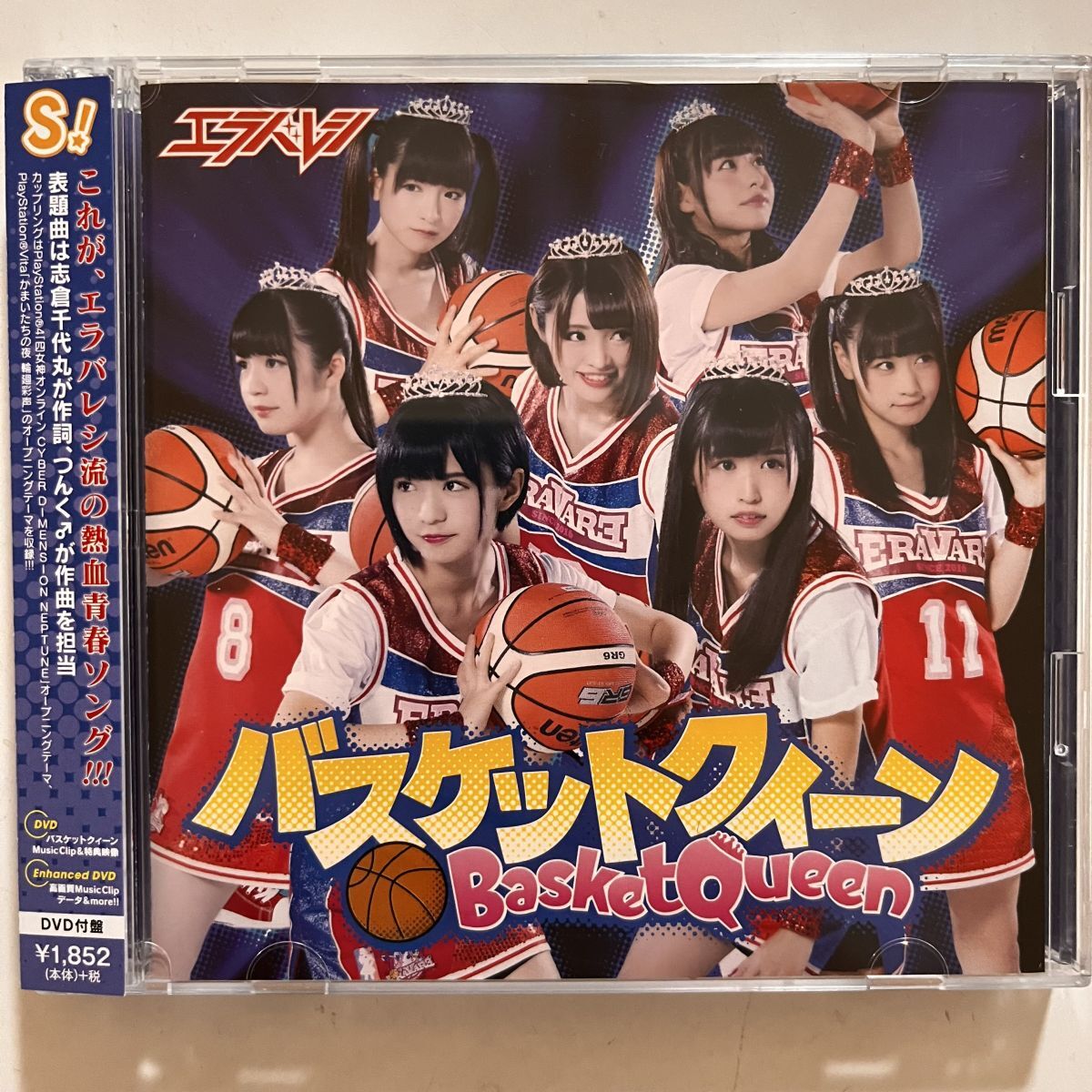 B34420 CD(中古)バスケットクィーン(DVD付盤) エラバレシ 帯つき美品拍卖