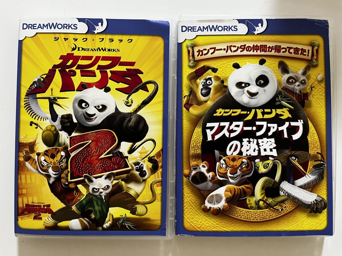 B34056 中古DVD(セル版)カンフー・パンダ2,マスター・ファイブの秘密 2巻セット拍卖