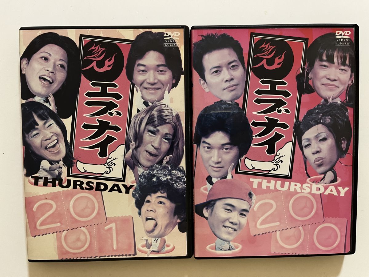 B34060 R中古DVD エブナイ THURSDAY 2000,2001 2巻セット拍卖