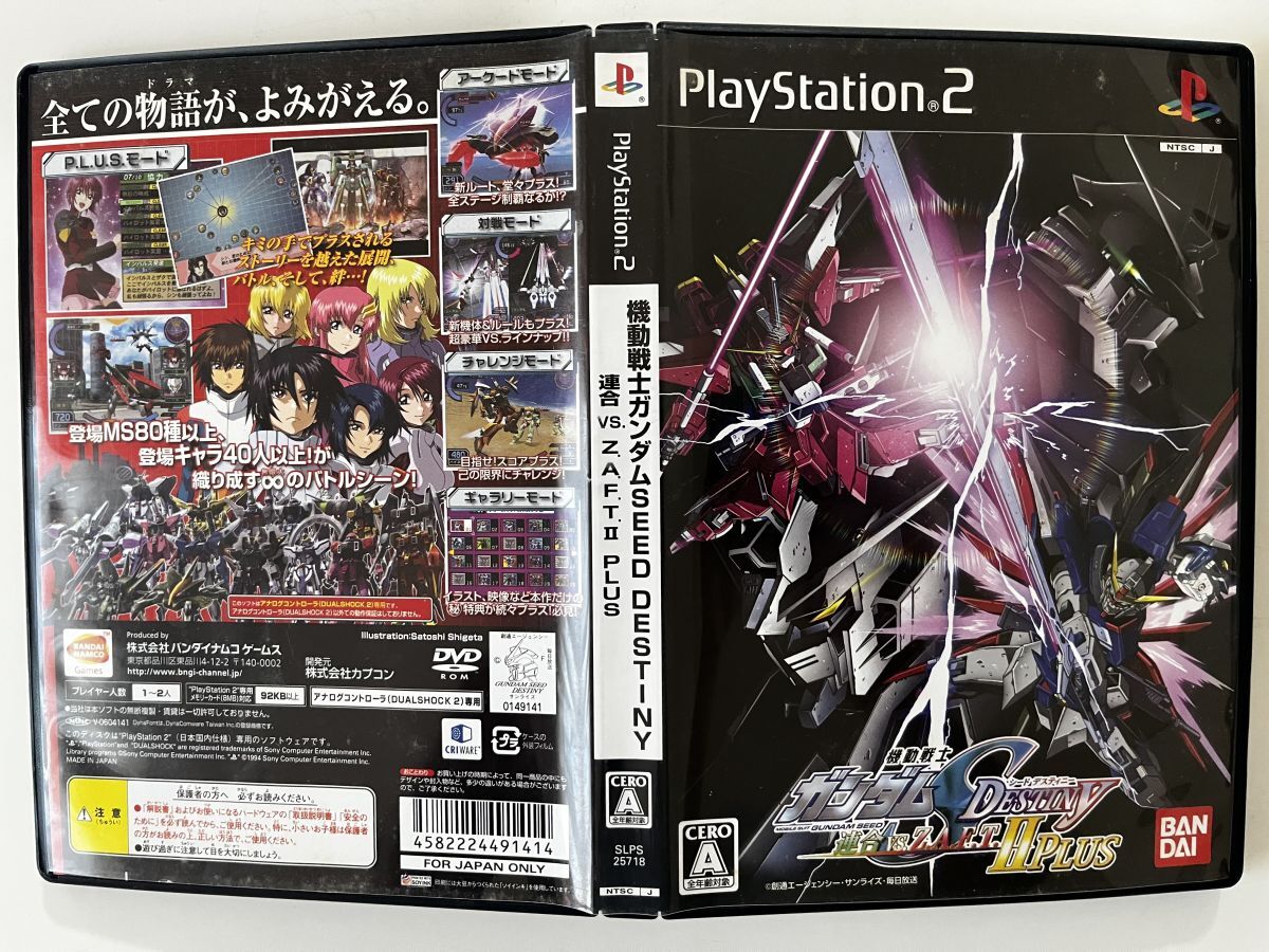 B34090 PS2 機動戦士ガンダムSEED DESTINY 連合vs.Z.A.F.T.II PLUS拍卖
