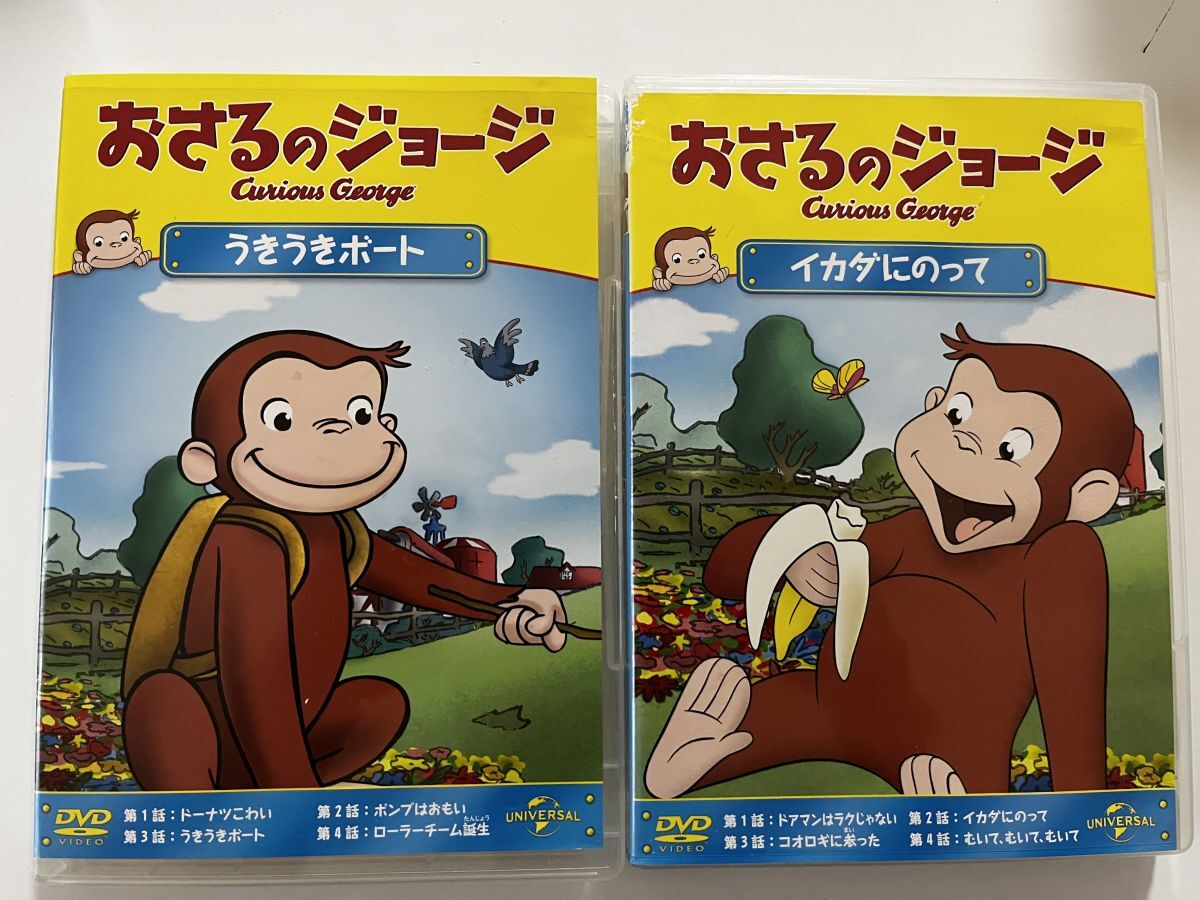 B34184 中古DVD(セル版)おさるのジョージ うきうきボート、イカダにのって 2巻セット拍卖