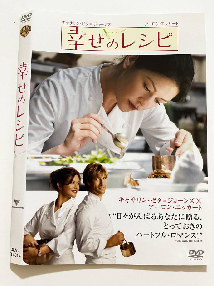 B34062 中古DVD(セル版)◆幸せのレシピ ケースなし(ゆうメール送料10枚まで180円)拍卖