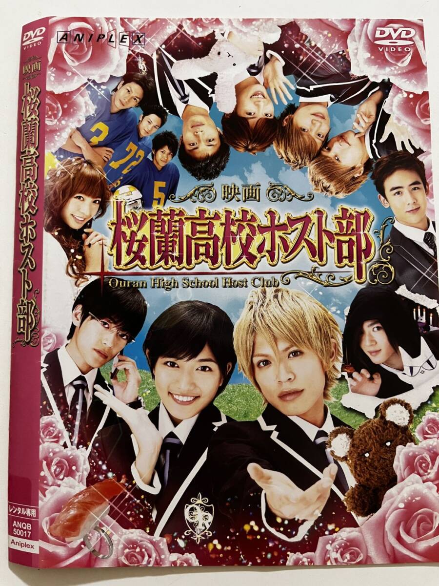 B34064 R中古DVD 映画 桜蘭高校ホスト部 ケースなし(10枚までゆうメール送料180円)拍卖