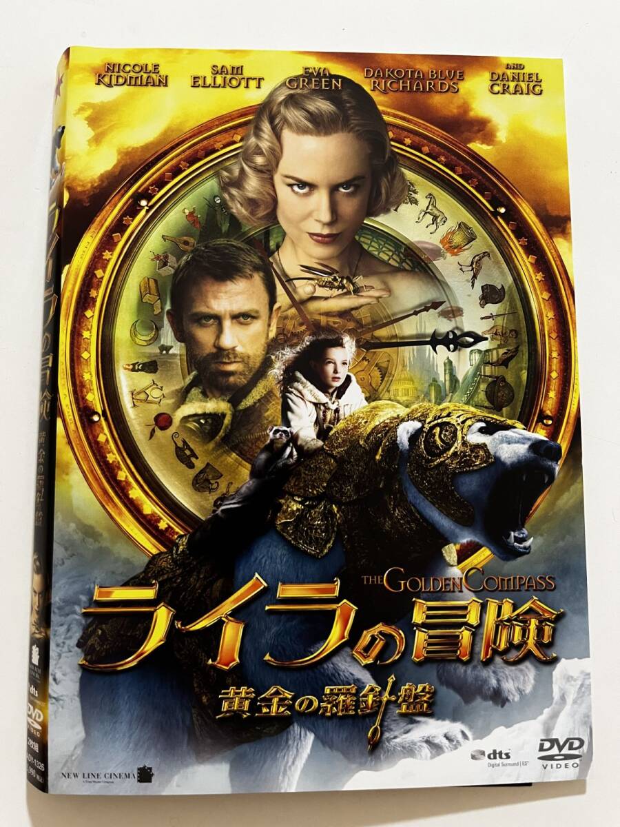 B34065 中古DVD(セル版)◆ライラの冒険 黄金の羅針盤 コレクターズ・エディション(2枚組)  ケースなし(ゆうメール送料10枚まで180円)拍卖