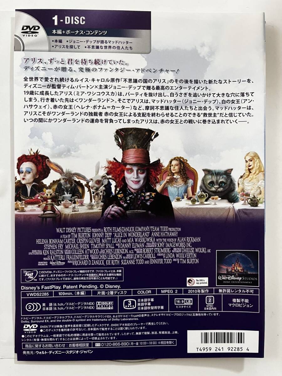 B34066 中古DVD(セル版)アリス・イン・ワンダーランド ジョニー・デップ拍卖