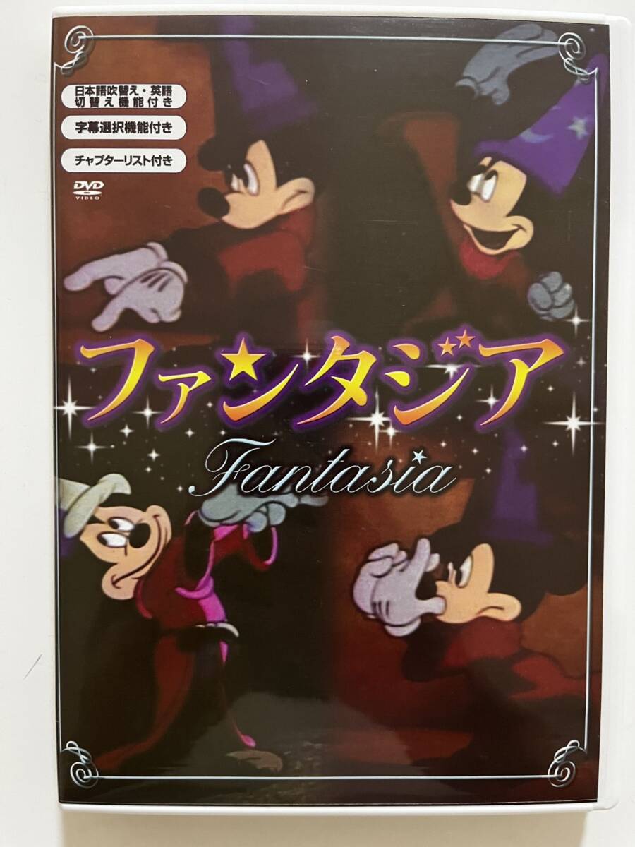 B34083 中古DVD(セル版)ファンタジア拍卖